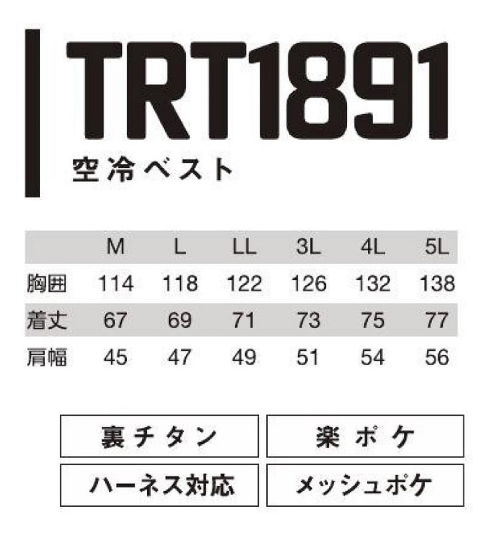 Size-TRT1891(鍍鈦遮熱)空冷背心(1000x1000)